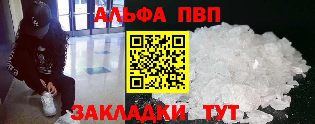 A PVP крисы CK Котлас