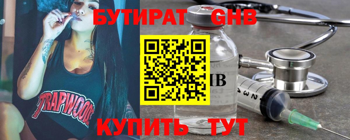 Котлас  БУТИРАТ  Вход с VPN  БУТИРАТ буратино 