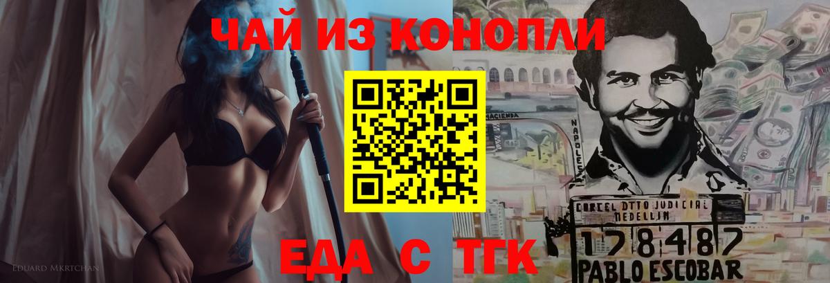 Canna-Cookies марихуана  Вход с VPN  Котлас 