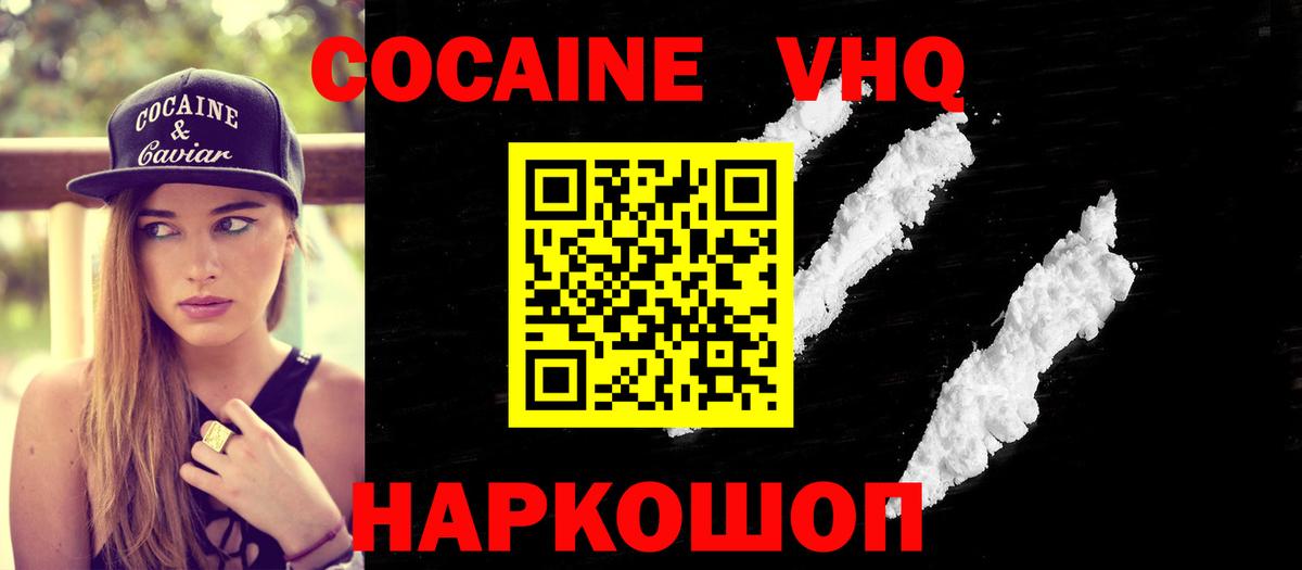 Котлас  КОКАИН  Вход с VPN  Кокаин VHQ  Кокаин Колумбийский 