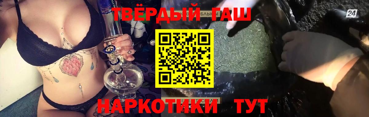 Котлас  ГАШИШ Ice-O-Lator  ГАШ ice o lator  Вход с VPN 