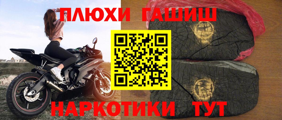 Гашиш VHQ Котлас