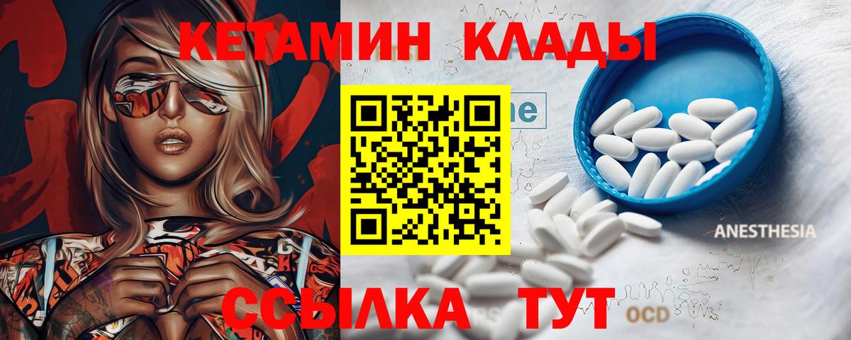 КЕТАМИН VHQ  КЕТАМИН VHQ  Вход с VPN  KRAKEN вход  Котлас 