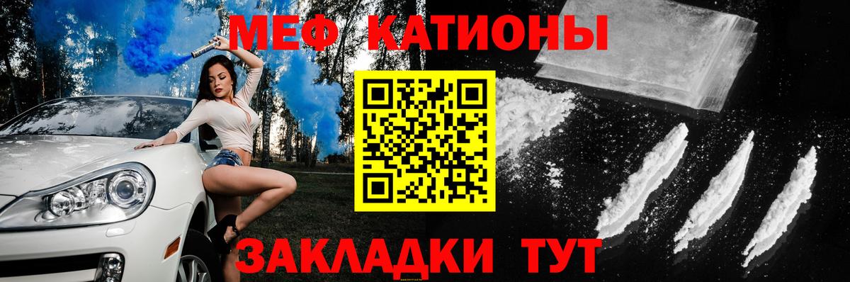МЯУ-МЯУ mephedrone  Мефедрон 4 MMC  Вход с VPN  Котлас 