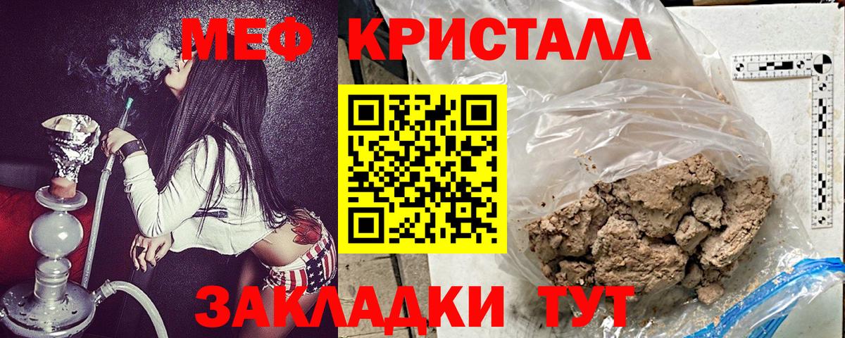 Меф мука Котлас