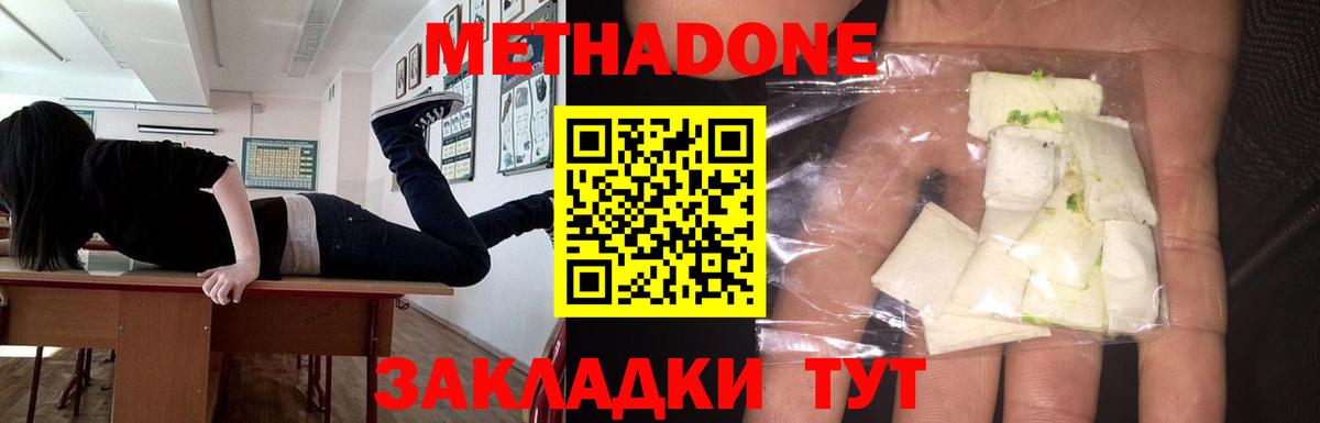 Котлас  KRAKEN ONION  Вход с VPN  МЕТАДОН кристалл 