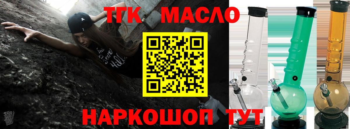 Дистиллят ТГК Wax Котлас