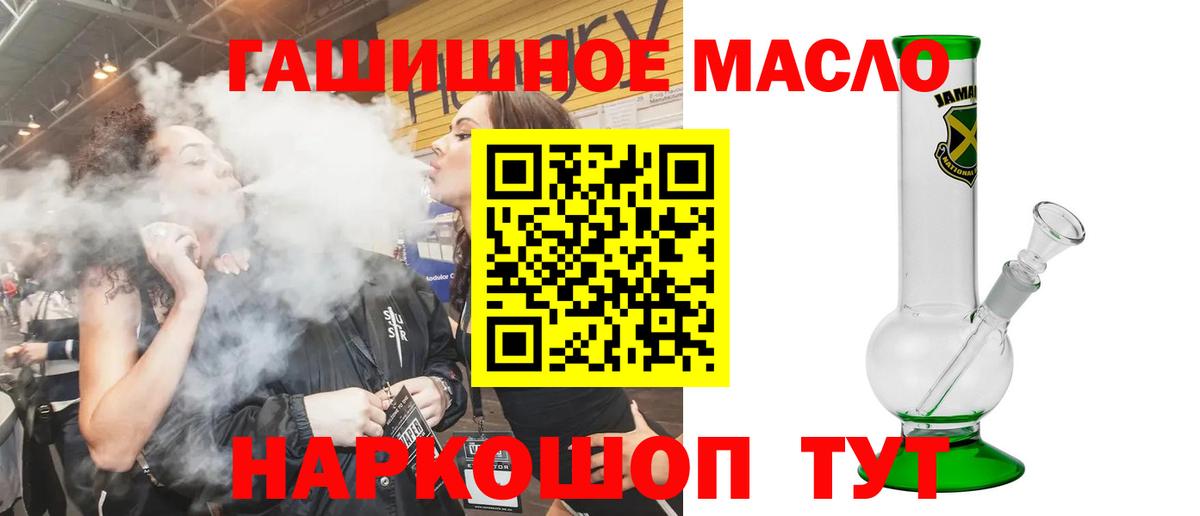 Дистиллят ТГК Wax  blacksprut зеркало  дарнет шоп  Дистиллят ТГК THC oil  Котлас  Вход с VPN 
